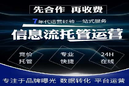 成功案例：SEM托管助力企业品牌传播